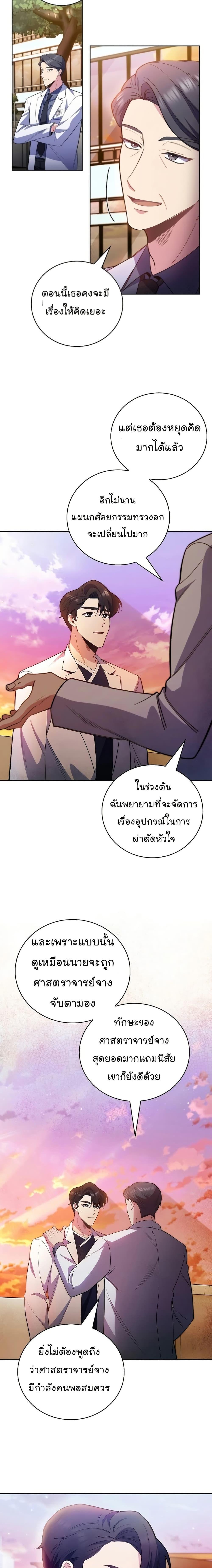 Manga-lc-com อ่านมังงะ อ่านการ์ตูน ออนไลน์ ฟรี Level-Up Doctor ตอนที่ 1 2 3 4 5 6 7 8 9 10 11 12 13 14 ฟรี ไม่มีโฆษณา Manga-lc - อ่าน มังงะ อ่าน การ์ตูน ออนไลน์ อ่านมังงะ ฟรี