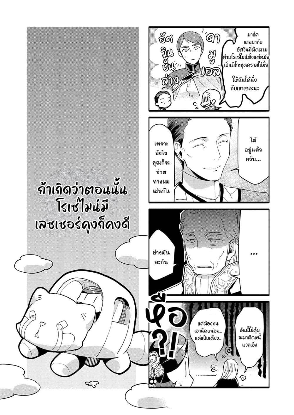 Manga-lc-com อ่านมังงะ อ่านการ์ตูน ออนไลน์ ฟรี Honzuki no Gekokujou Fanbook ตอนที่ 1 2 3 4 5 6 7 8 9 10 11 12 13 14 ฟรี ไม่มีโฆษณา Manga-lc - อ่าน มังงะ อ่าน การ์ตูน ออนไลน์ อ่านมังงะ ฟรี