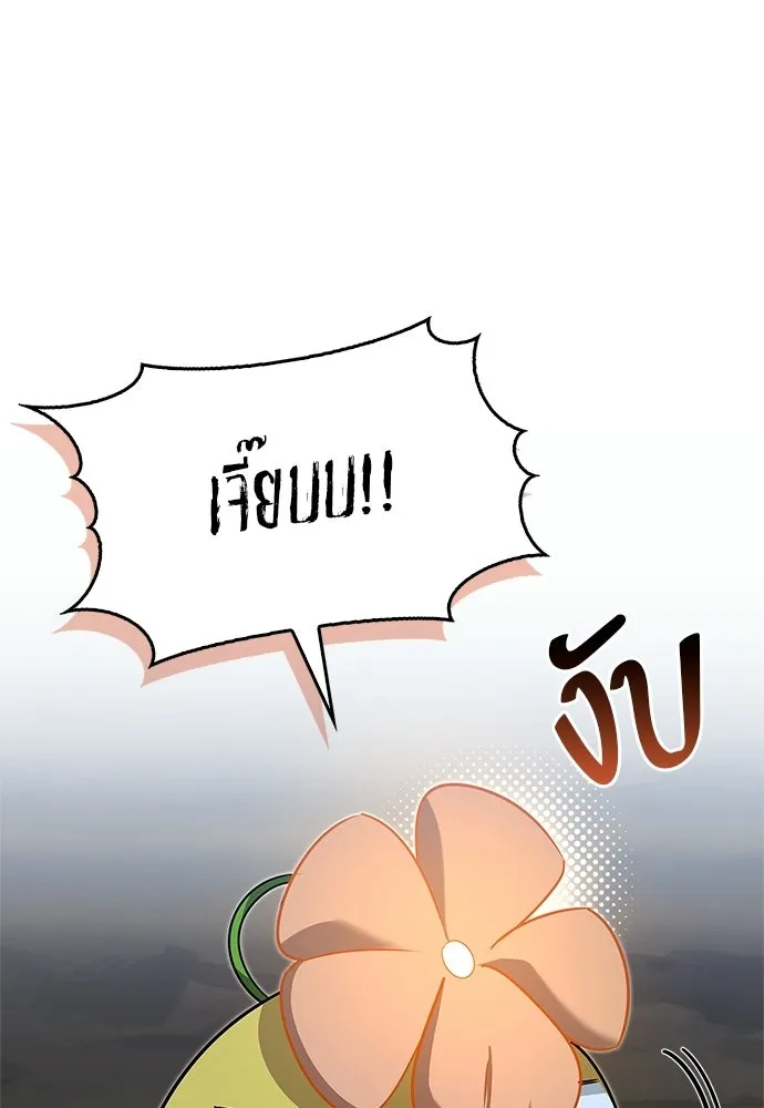 ชีวิตฮีลใจนายฮันเตอร์คลาส S ตอนที่ 30 รูปที่ 98