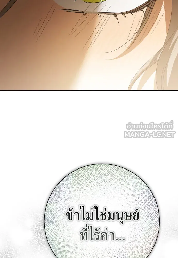 ชิงชีวิตพลิกลิขิตชะตา ตอนที่ 201. เรื่องราวภายในกล่อง(7) รูปที่ 18