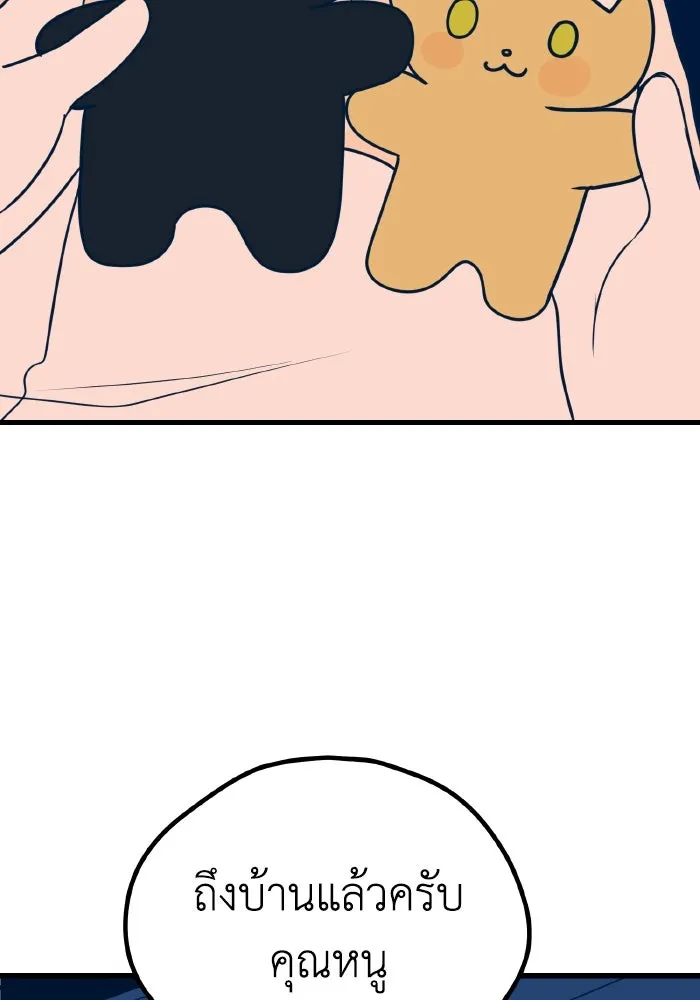 รักนี้ไม่มีรีไซเคิล ตอนที่ 17 รูปที่ 50