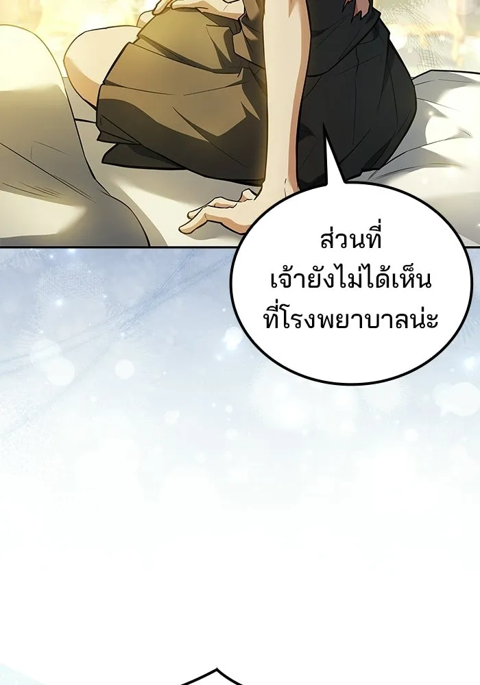 ครัวจอมเวท ตอนที่ 127 รูปที่ 40