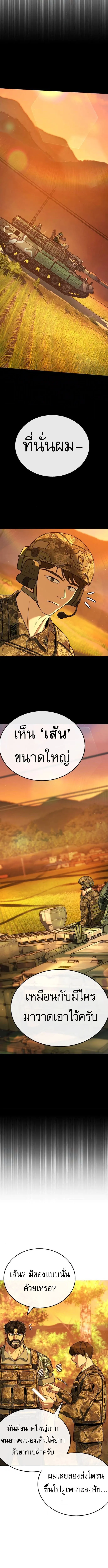 Zombie Papa ค_ณพ_อระห_ำพ_นธ_ซอมบ_ ตอนที่ ตอนที่ 14 รูปที่ 13