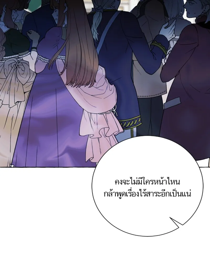 นึกว่าเป็นอิเซไคธรรมดา ตอนที่ 53 รูปที่ 17