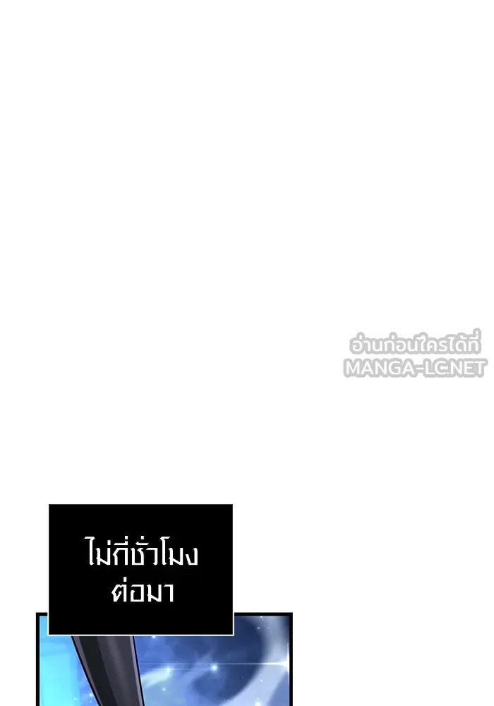 เอาชีวิตรอดในเกมฉบับคนเถื่อน ตอนที่ 74 บาบาเรียนน้อย รูปที่ 24