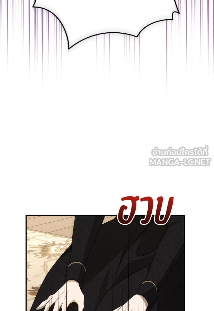 ฉันจะจีบท่านดยุกแดนเหนือ ตอนที่ 85 รูปที่ 21