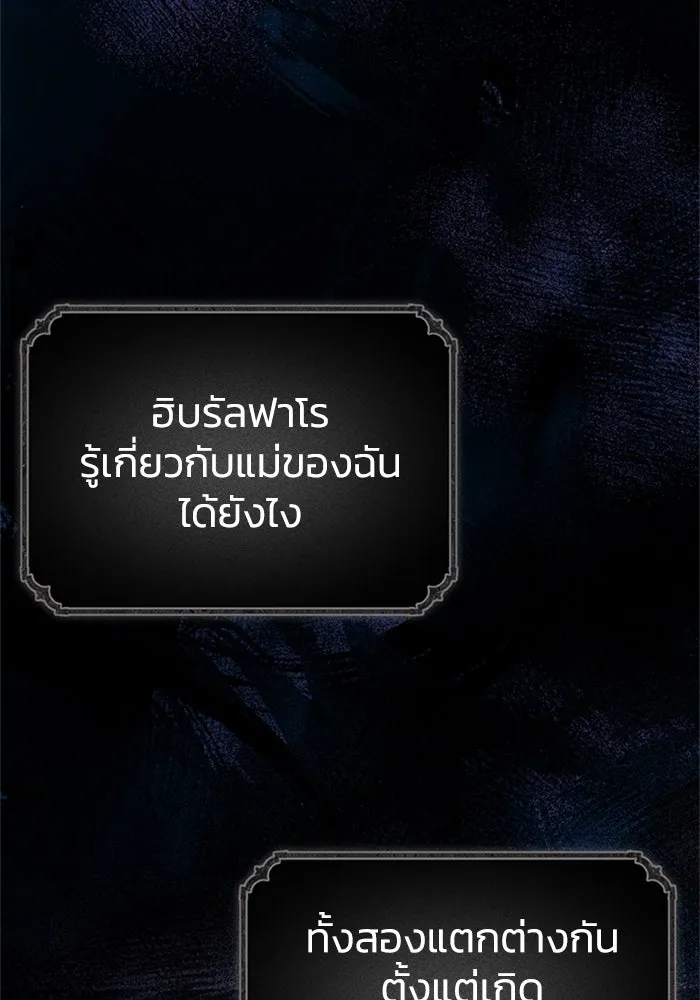 ไหนบอกว่าฉันใกล้ตาย ตอนที่ 61 รูปที่ 49
