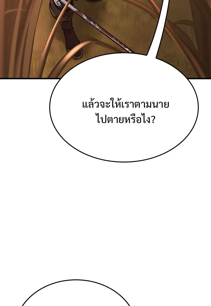อัศวินวันเดียว ตอนที่ 12 รูปที่ 106