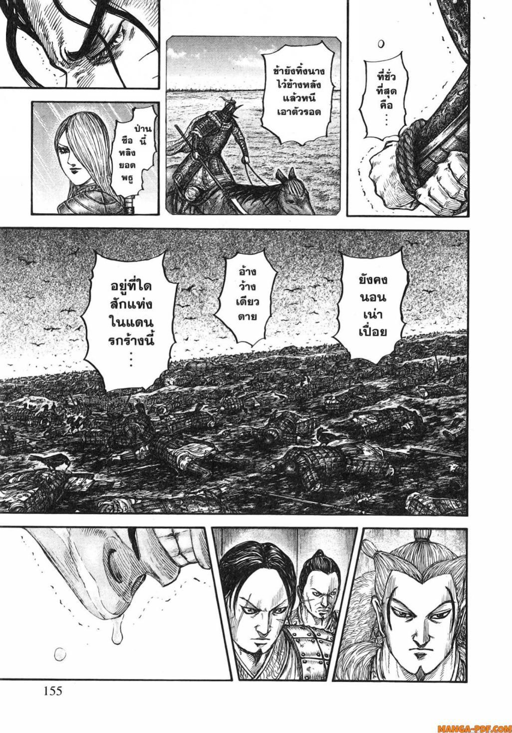 Manga-lc-com อ่านมังงะ อ่านการ์ตูน ออนไลน์ ฟรี Kingdom ตอนที่ 1 2 3 4 5 6 7 8 9 10 11 12 13 14 ฟรี ไม่มีโฆษณา Manga-lc - อ่าน มังงะ อ่าน การ์ตูน ออนไลน์ อ่านมังงะ ฟรี