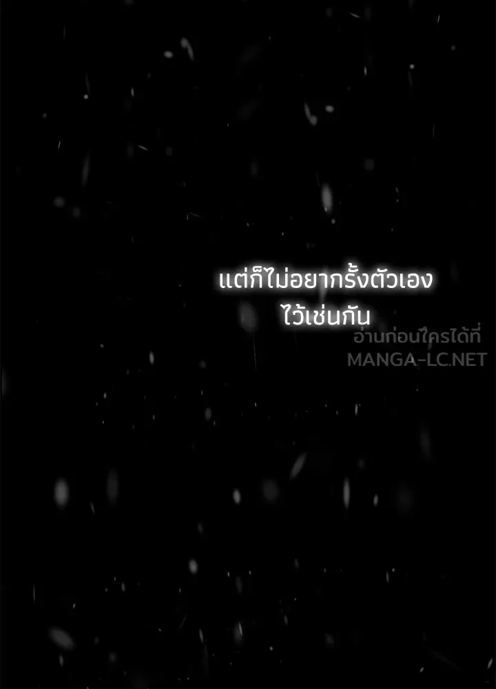 องค์ชายผู้อื้อฉาว ตอนที่ 57 รูปที่ 63