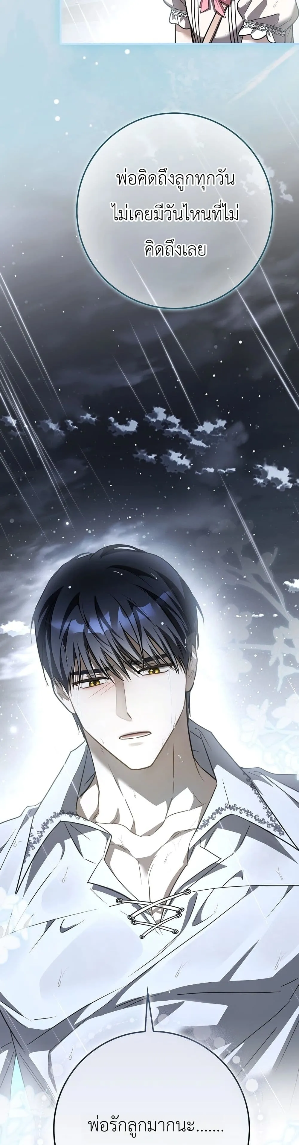 Manga-lc-com อ่านมังงะ อ่านการ์ตูน ออนไลน์ ฟรี The Baby Sprout Blooming in the Villainous Duke’s Family ตอนที่ 1 2 3 4 5 6 7 8 9 10 11 12 13 14 ฟรี ไม่มีโฆษณา Manga-lc - อ่าน มังงะ อ่าน การ์ตูน ออนไลน์ อ่านมังงะ ฟรี