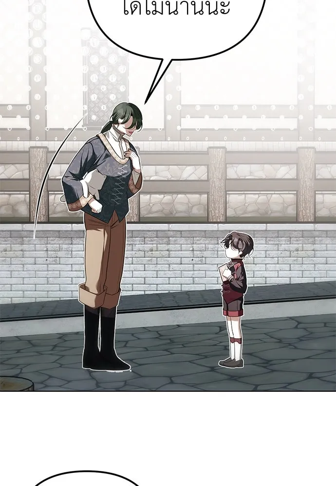 ยัยจิ๋วสมองแจ๋ว ตอนที่ 24 รูปที่ 70