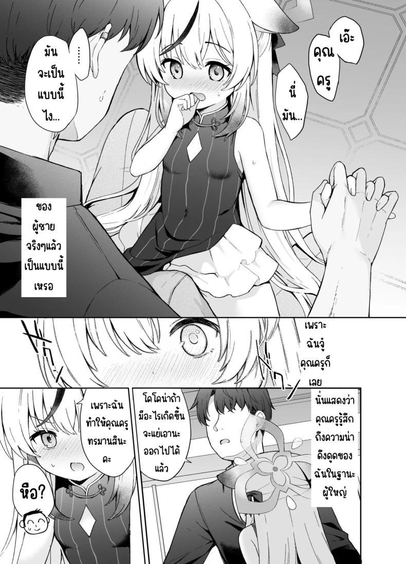 Doujin-Lc- อ่าน โดจิน มังฮวา เกาหลี ญี่ปุ่น จีน แปลไทย ดอกบ๊วยที่ร่วงหล่น [DOGYEAR (Kujou Danbo)] Shizukoko shite Ume Kobore Yuku (Blue Archive) ตอนที่ 1 2 3 4 5 6 7 8 9 10 11 12 13 14 ฟรี ไม่มีโฆษณา อ่าน โดจิน Manhwa เกาหลี ญี่ปุ่น จีน เรามีครบ คัดมาให้เน้นๆ โดจิน 18+ รับประกันความฟินโดย  Doujin Lc