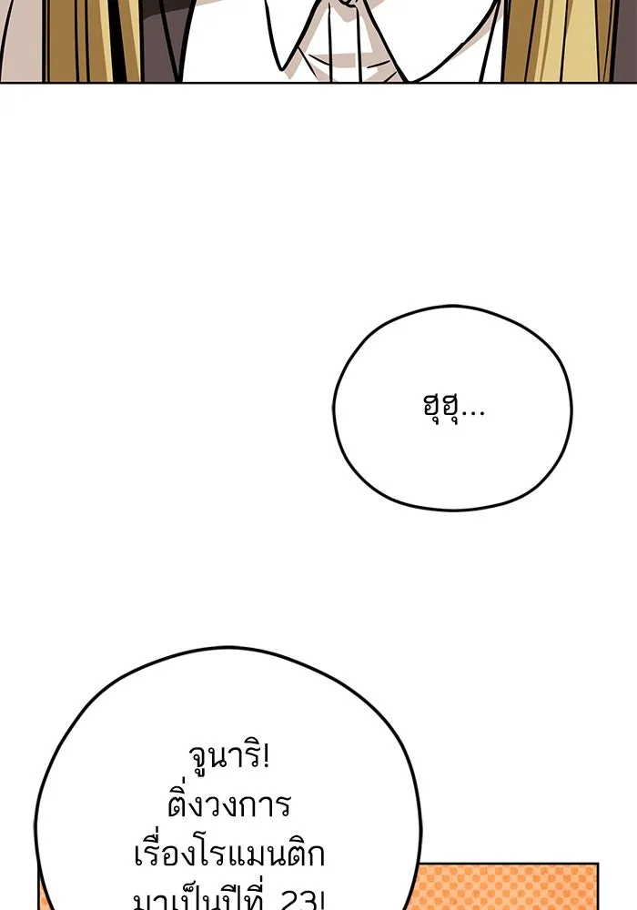 โชคชะตานำพารัก ตอนที่ 101 อีเวนต์ รูปที่ 22