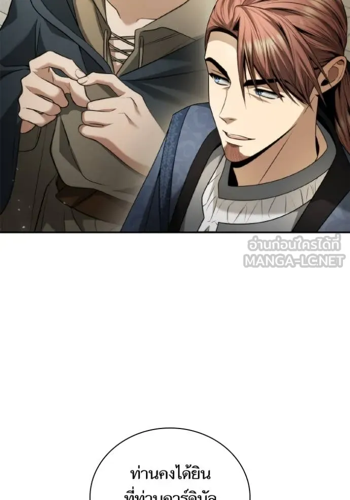 ชาตินี้น้องขอ ตอนที่ 150 รูปที่ 133