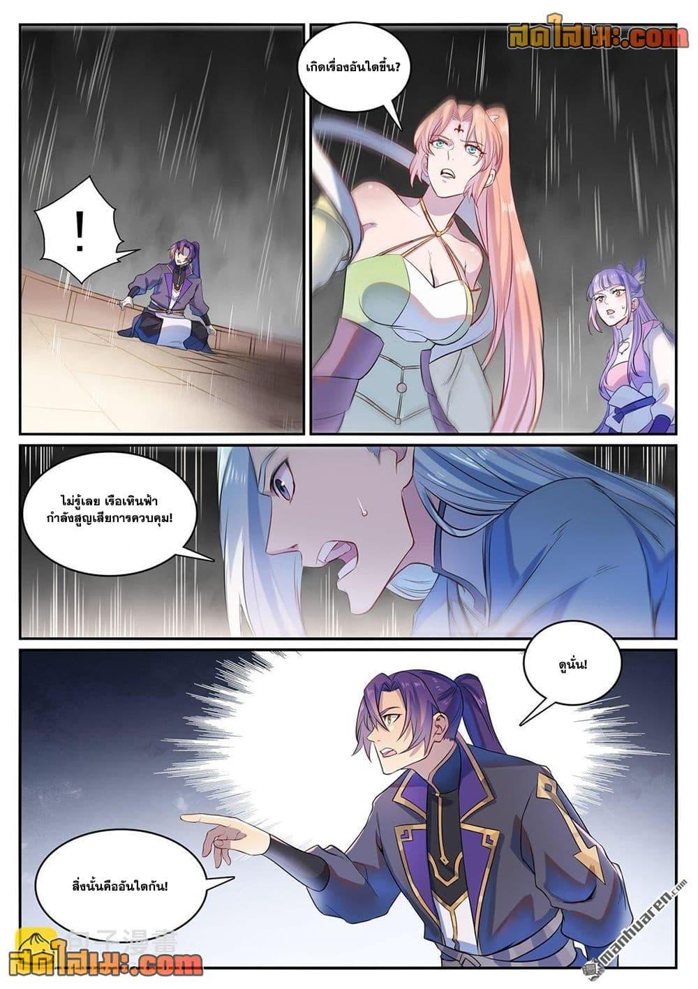 Manga-lc-com อ่านมังงะ อ่านการ์ตูน ออนไลน์ ฟรี Bailian Chengshen ตอนที่ 1 2 3 4 5 6 7 8 9 10 11 12 13 14 ฟรี ไม่มีโฆษณา Manga-lc - อ่าน มังงะ อ่าน การ์ตูน ออนไลน์ อ่านมังงะ ฟรี