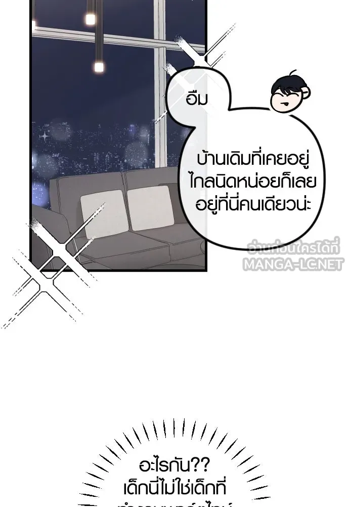 รักกันคนละครึ่งทาง ตอนที่ 8 รูปที่ 24