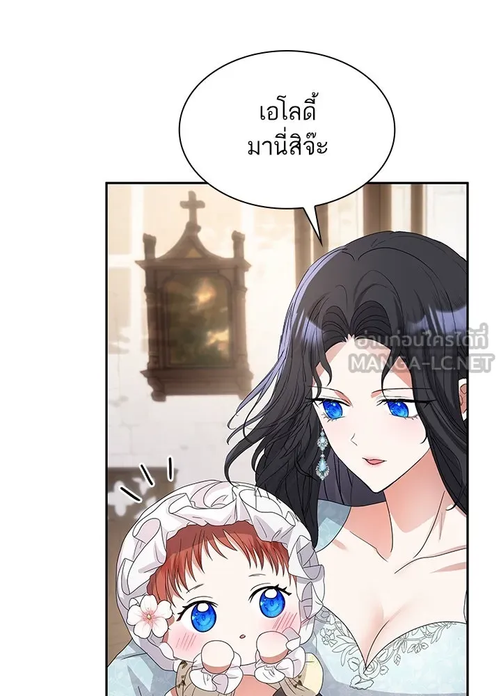 อดีตภรรยาของพระเอกหนุ่มจอมคลั่งรัก ตอนที่ 57 รูปที่ 78