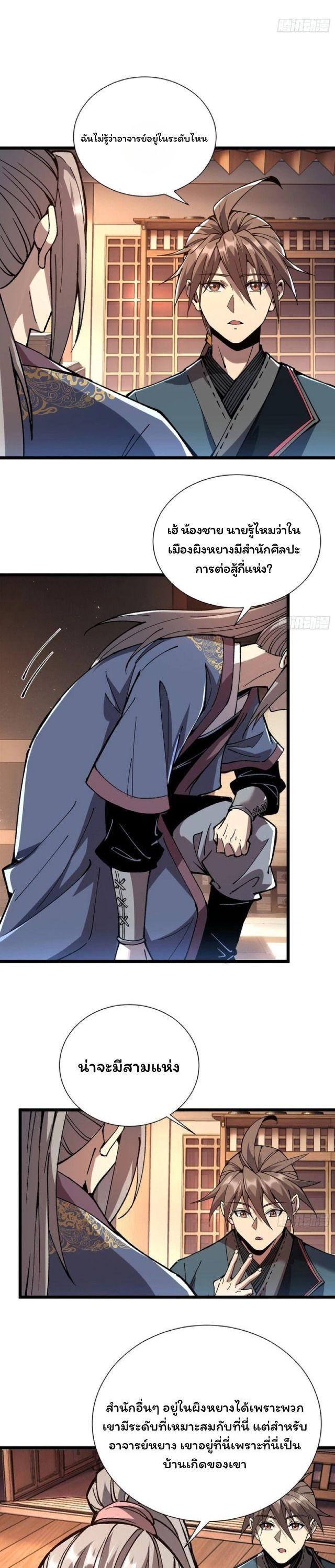 Manga-lc-com อ่านมังงะ อ่านการ์ตูน ออนไลน์ ฟรี Becoming a God, Starting as water monkey ตอนที่ 1 2 3 4 5 6 7 8 9 10 11 12 13 14 ฟรี ไม่มีโฆษณา Manga-lc - อ่าน มังงะ อ่าน การ์ตูน ออนไลน์ อ่านมังงะ ฟรี