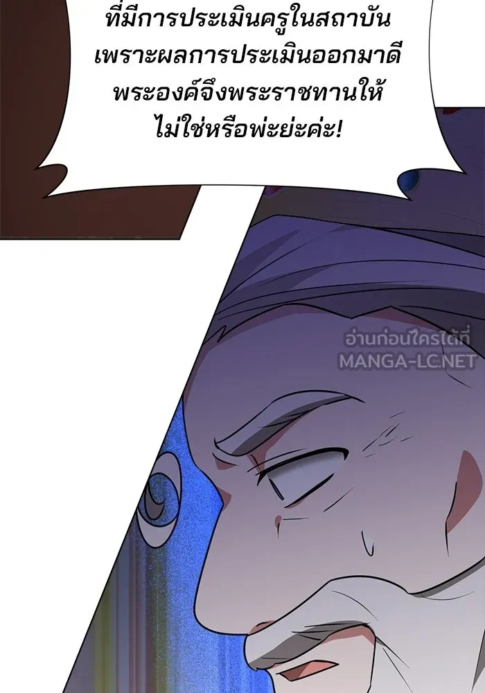 อะคาเดมีนี้เห็นทีจะเจ๊ง ตอนที่ 91 รูปที่ 117