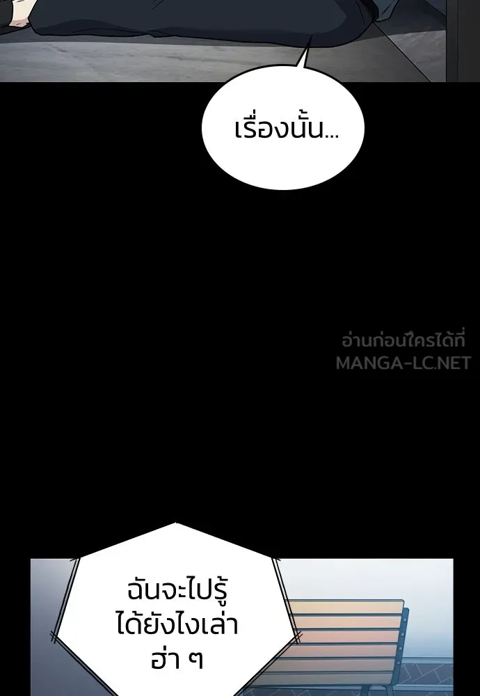 รักแล้วห้ามเลิก ตอนที่ 24 รูปที่ 99