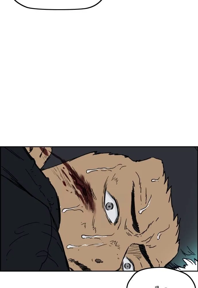 Wind Breaker ตอนที่ 241 รูปที่ 77