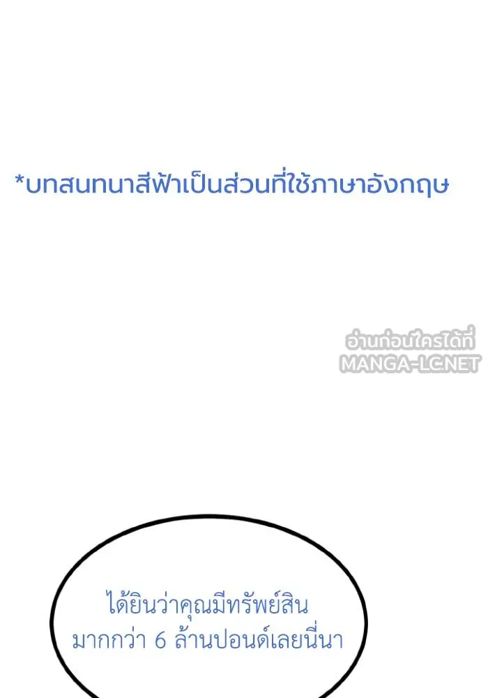 ราชาแห่งอ็อกทากอน ตอนที่ 96 รูปที่ 75