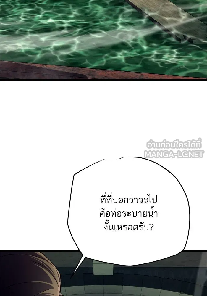 เริ่มเกมพร้อม 13 คุณสมบัติลับ ตอนที่ 11 รูปที่ 96