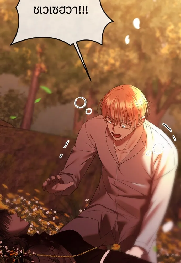 วิธีหนีตายจากนิยายโรคจิต ตอนที่ 42 รูปที่ 137