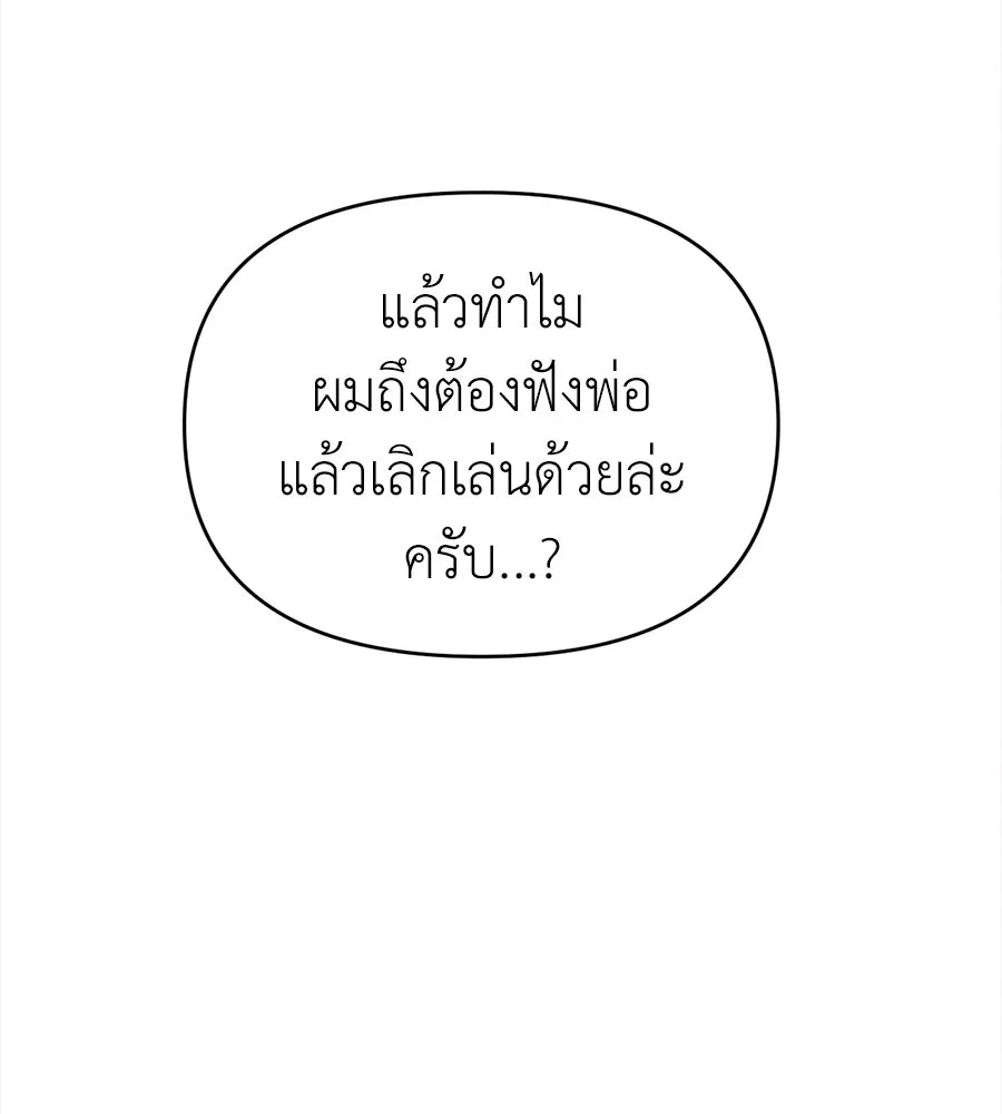 ปรารถนารักอันงดงาม ตอนที่ 44 รูปที่ 89