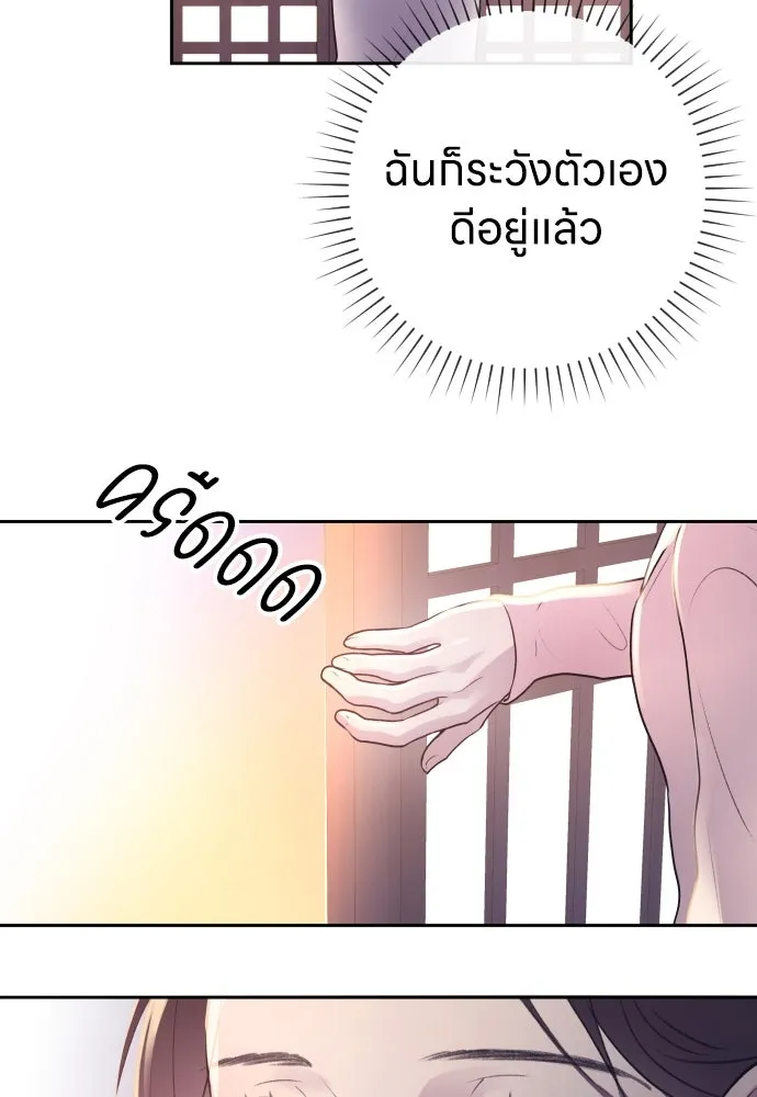 รักไร้ราคา ตอนที่ 1 รูปที่ 130