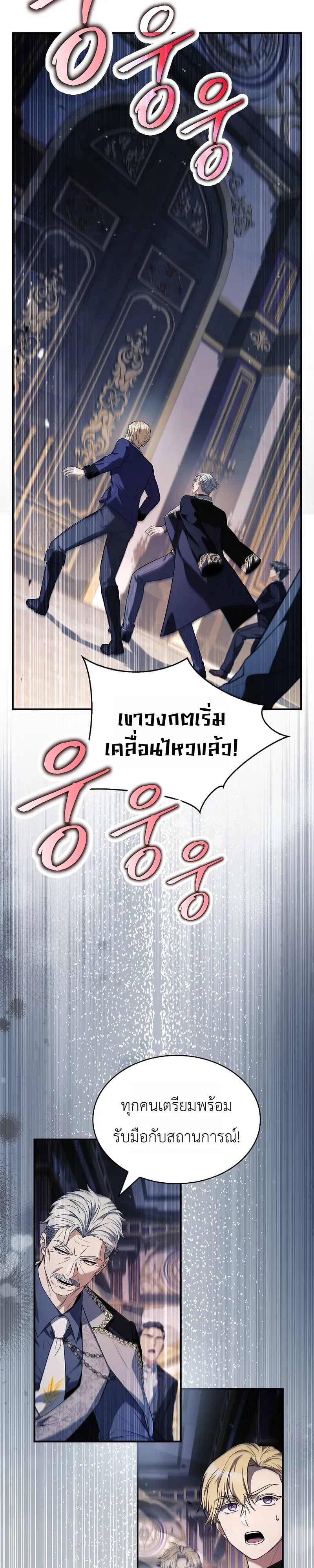 To Hell with Being Heir_ I_m going to Heal ช_างห_วตำแหน_งทายาทส_ ฉ_นขอไปใช_ช_ว_ตช_ลๆด_กว_า ตอนที่ ตอนที่ 21 รูปที่ 47