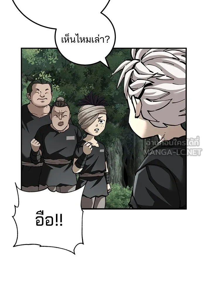 คุณปู่จอมยุทธกับหลานสาวสุดแกร่ง ตอนที่ 88 รูปที่ 6