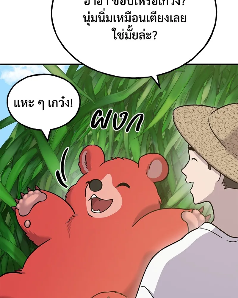 ปลูกผักพิชิตหอคอย ตอนที่ 47 รูปที่ 136