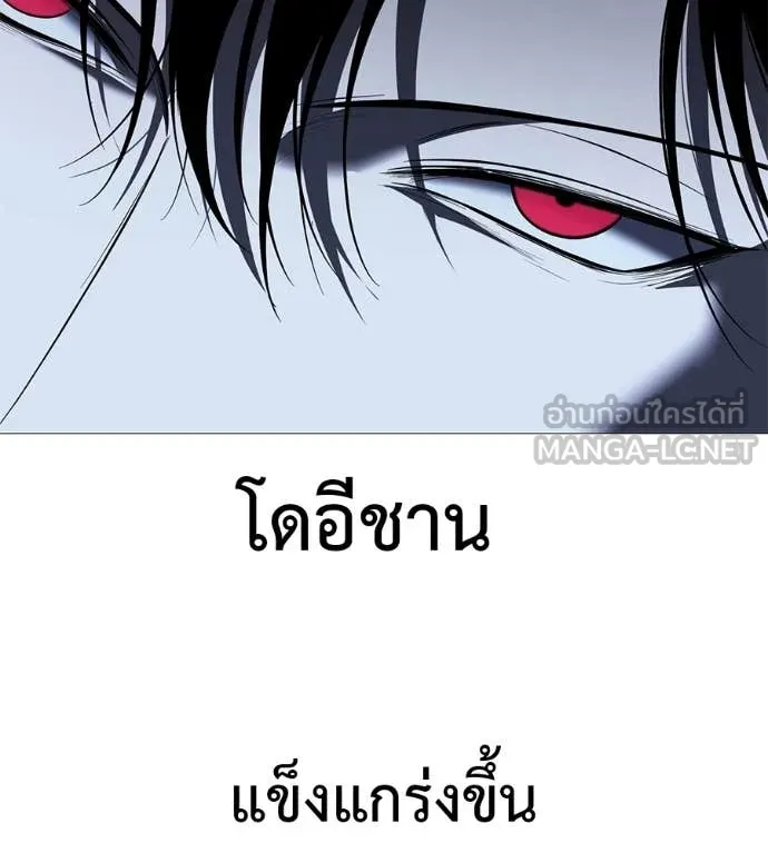 มัจจุราชชุดแดง ตอนที่ 14 รูปที่ 31