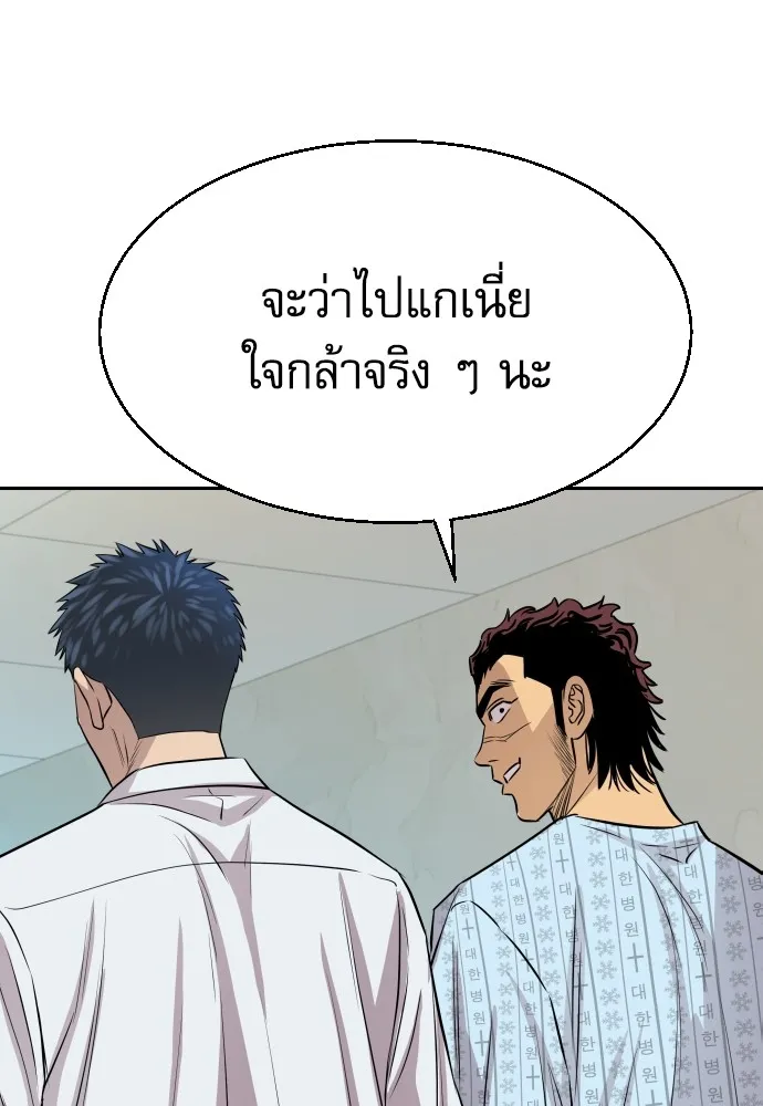 หลานอัจฉริยะของราชาเงินกู้ ตอนที่ 6 รูปที่ 107