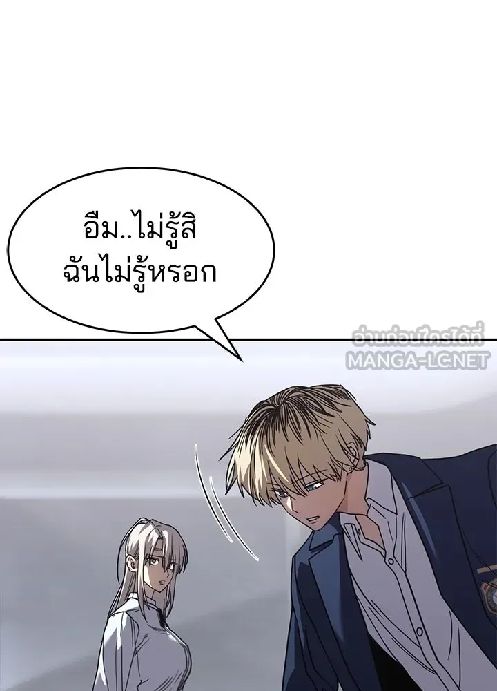 กฎเหล็กบ้านสายลับ ตอนที่ 26 รูปที่ 21