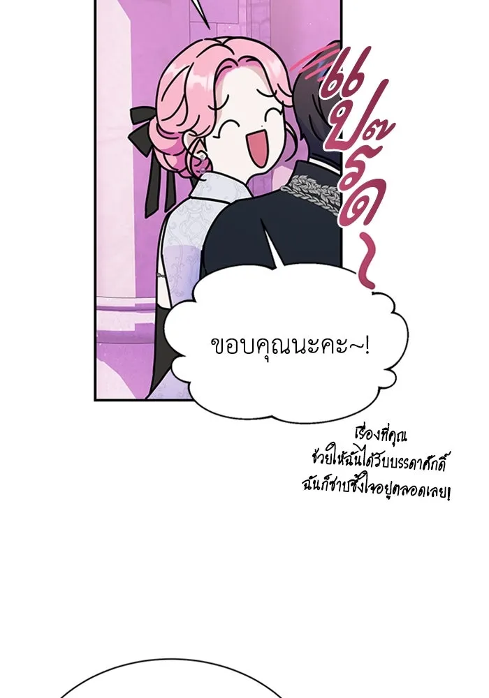 ไหนบอกว่าฉันใกล้ตาย ตอนที่ 92 รูปที่ 59