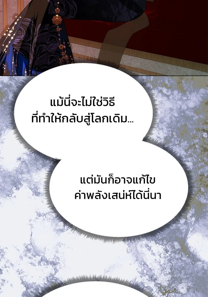 เกมรักจับสามี ตอนที่ 43 รูปที่ 83