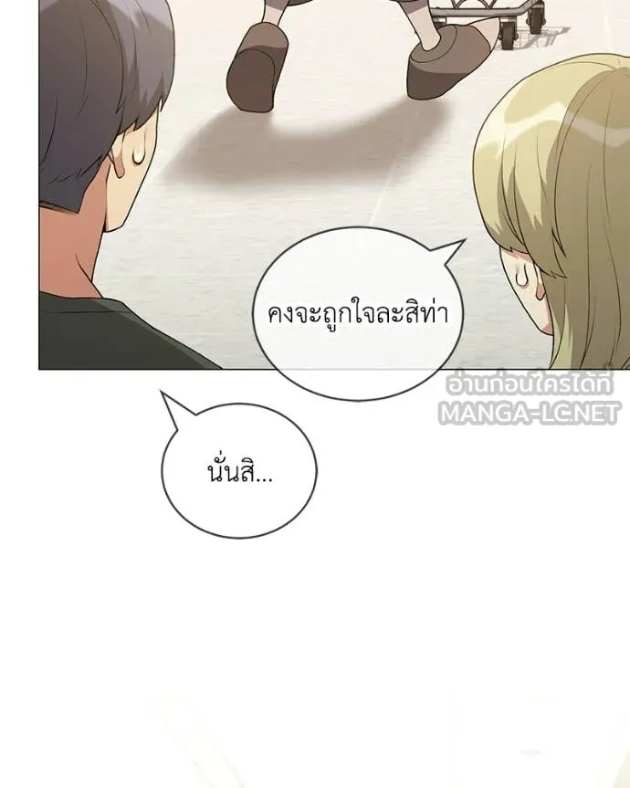 คนสวนโลกฮันเตอร์ ตอนที่ 101 รูปที่ 50