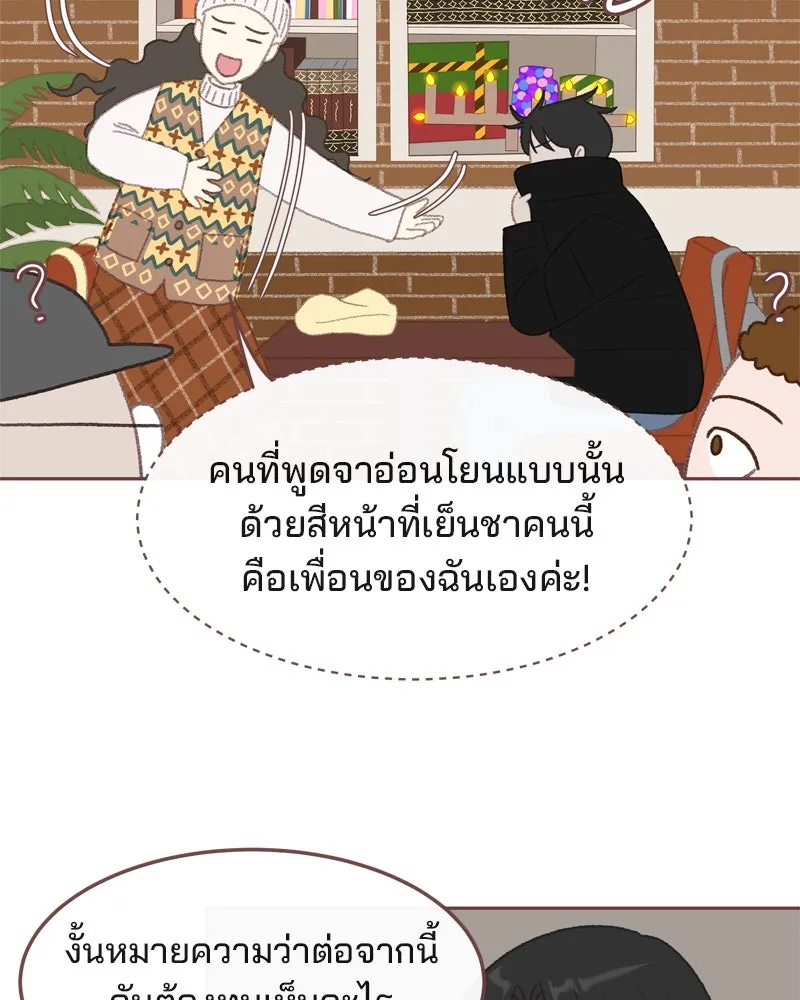 เพียงลมหนาว ตอนที่ 1 รูปที่ 76