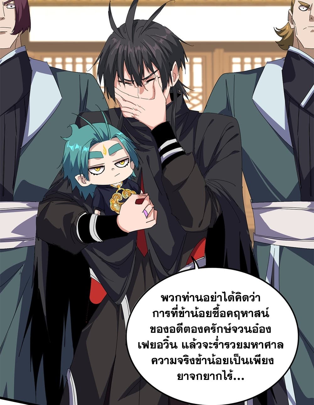 Manga-lc-com อ่านมังงะ อ่านการ์ตูน ออนไลน์ ฟรี Magic Emperor ราชาจอมเวทย์ ตอนที่ 1 2 3 4 5 6 7 8 9 10 11 12 13 14 ฟรี ไม่มีโฆษณา Manga-lc - อ่าน มังงะ อ่าน การ์ตูน ออนไลน์ อ่านมังงะ ฟรี