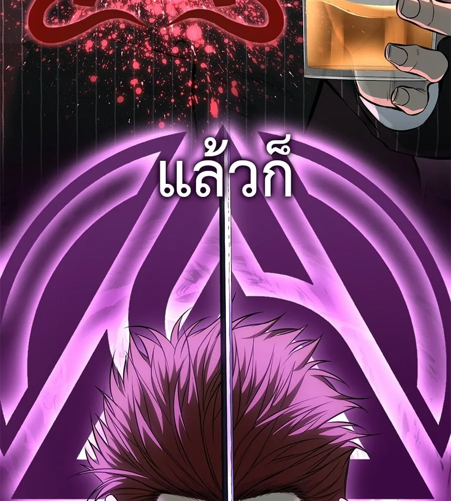 มัจจุราชชุดแดง ตอนที่ 54 รูปที่ 52