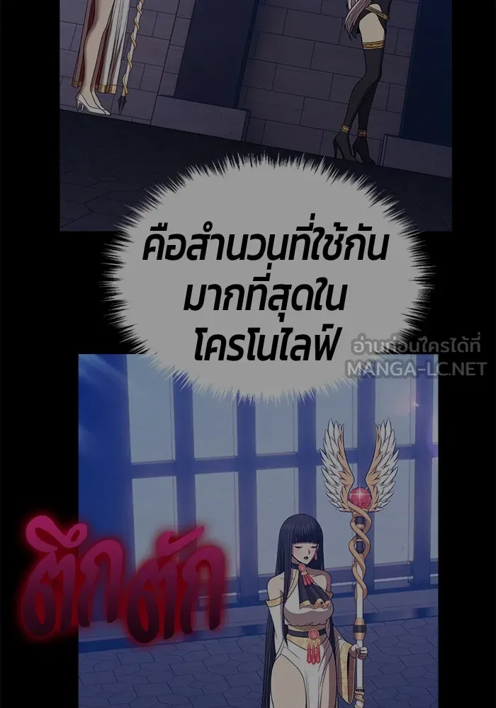 +99 ท่อนไม้พร้อมบวก ตอนที่ 56 ดิเมนชันอีตเตอร์ (4) รูปที่ 444