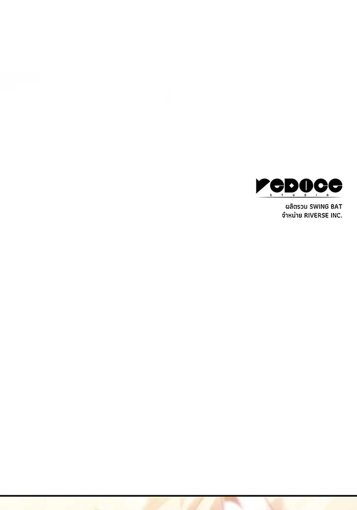 ผู้เล่นหน้าใหม่เลเวลแมกซ์ ตอนที่ 177 ซ้ายแห่งความพินาศที่ใกล้เข้าม รูปที่ 143