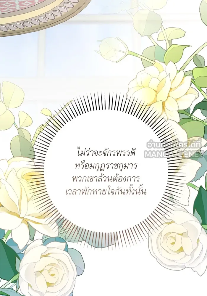 เกิดใหม่คราวนี้ ขอเป็นคนดีดูสักครั้ง ตอนที่ 70 รูปที่ 105