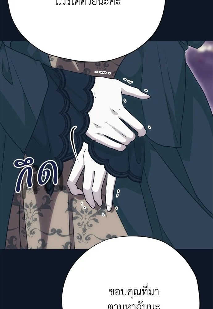 คมเขี้ยวชำระแค้น ตอนที่ 30 รูปที่ 91
