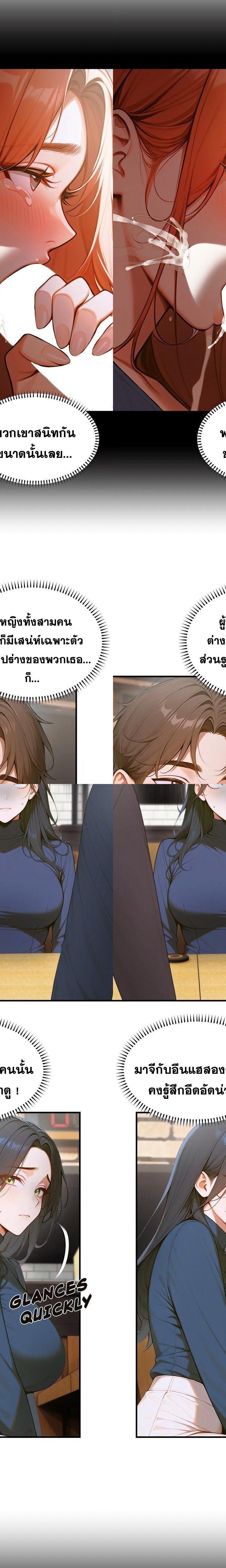 Gangmaji ตอนที่ 12 14