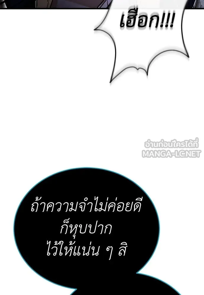 ยมราชลงทัณฑ์ ตอนที่ 104 รูปที่ 39