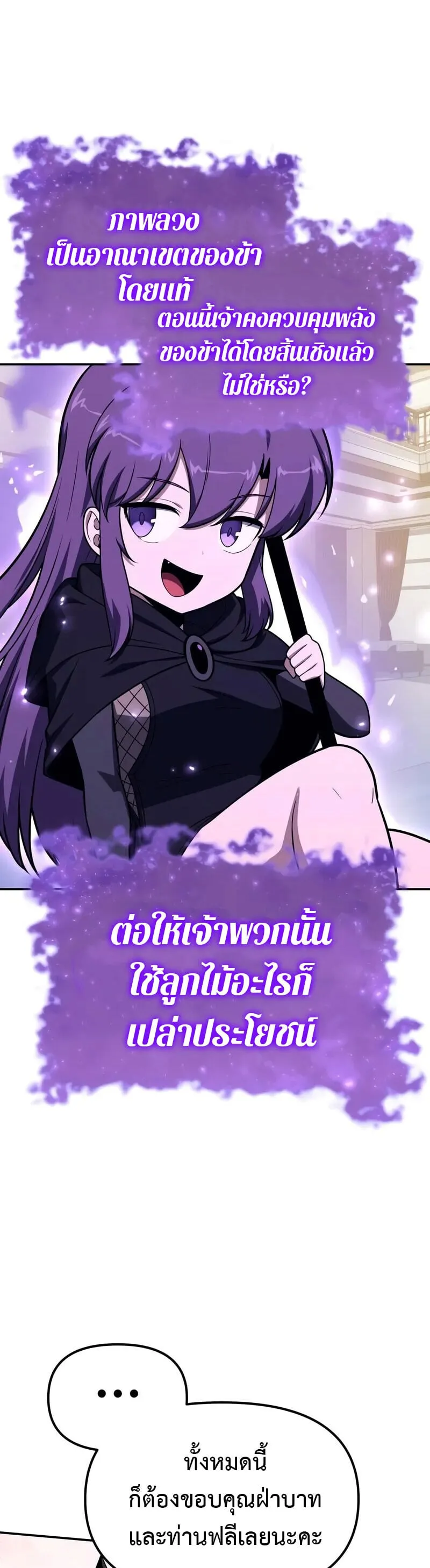 The Knight King Who Returned With a God ราชาอ_ศว_นผ_มาก_บเทพ ตอนที่ ตอนที่ 133 รูปที่ 45